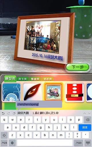 视视AR增强现实自定义编辑功能