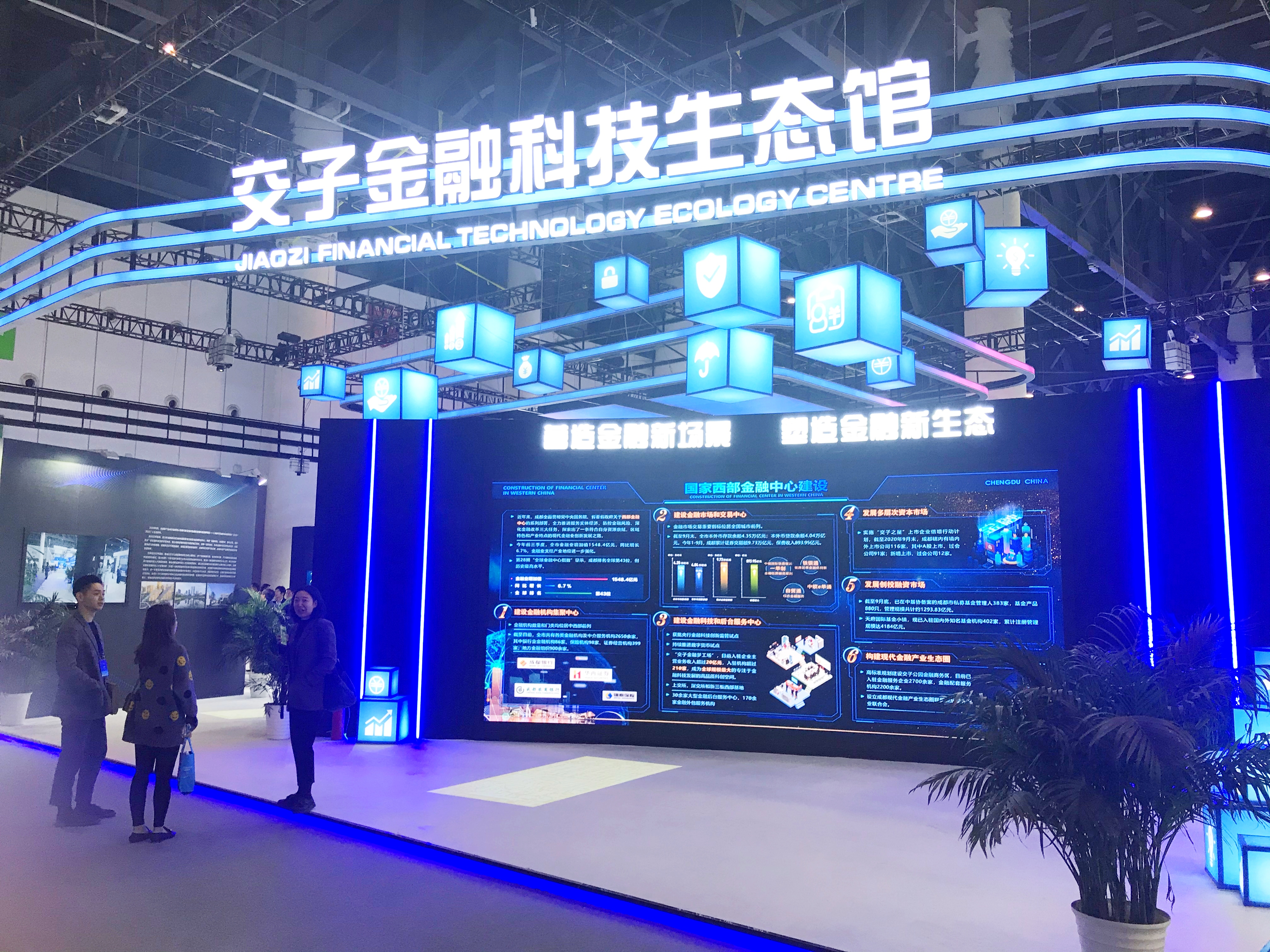 2020成都全球创新创业交易会盛大开幕，博乐信息助力成都电信创意展示