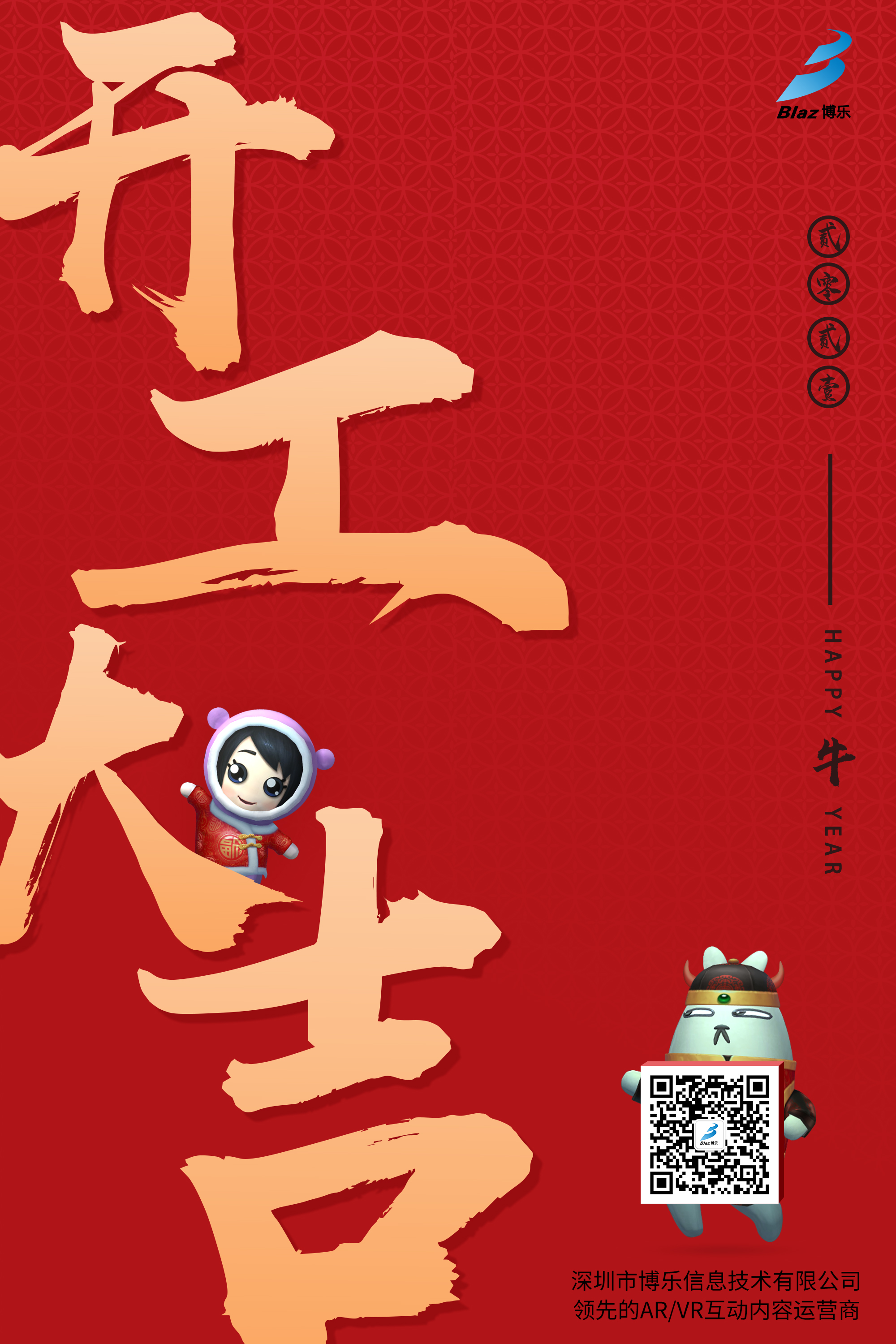 开工大吉！加油打工人，祝大家“心想事橙”