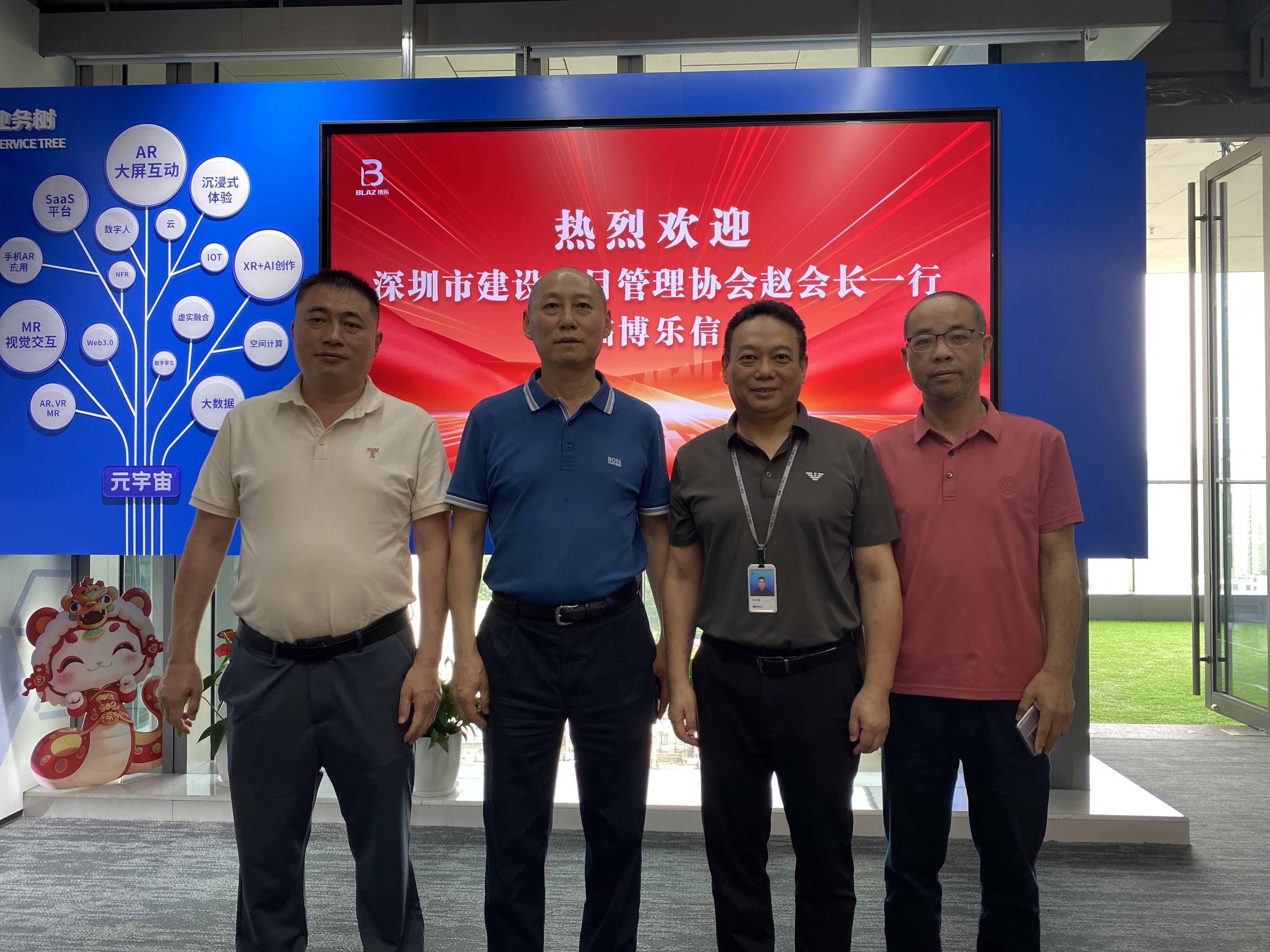 深圳市建设项目管理协会到访博乐，共探数字出海