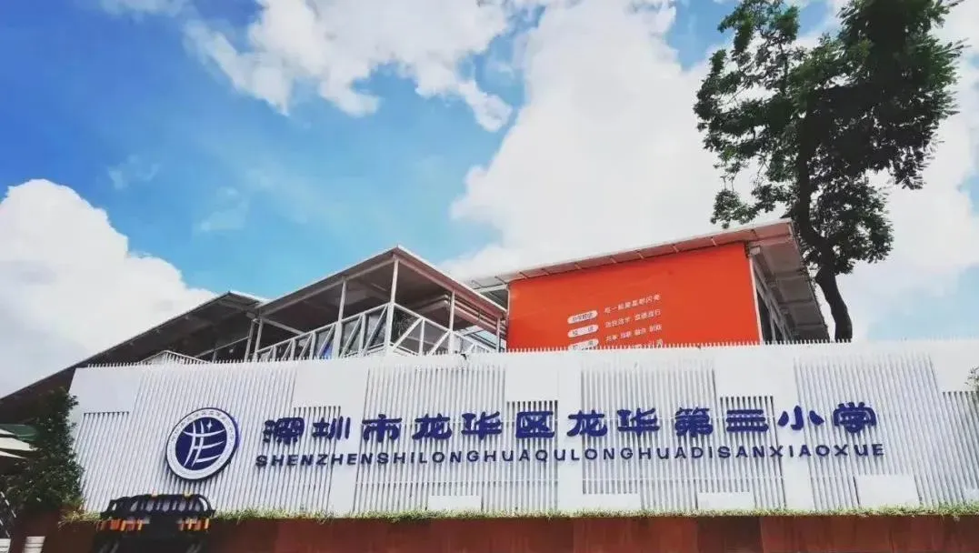 博乐信息 × 龙华三小：AR技术点亮课堂，让知识活起来！