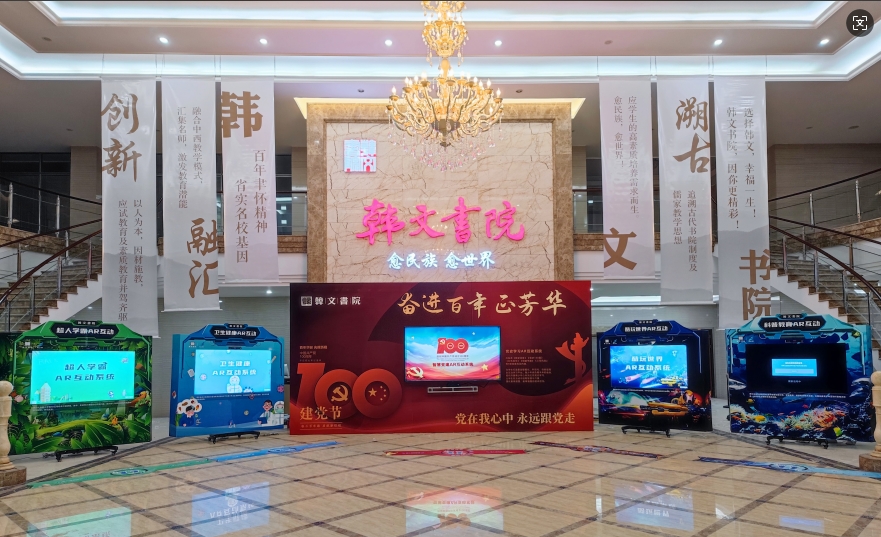 博乐信息x韩文书院：打造粤东首个“AR未来校园”